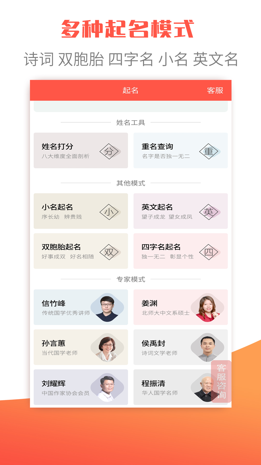 衍心国学起名取名字app v1.8.0 最新版