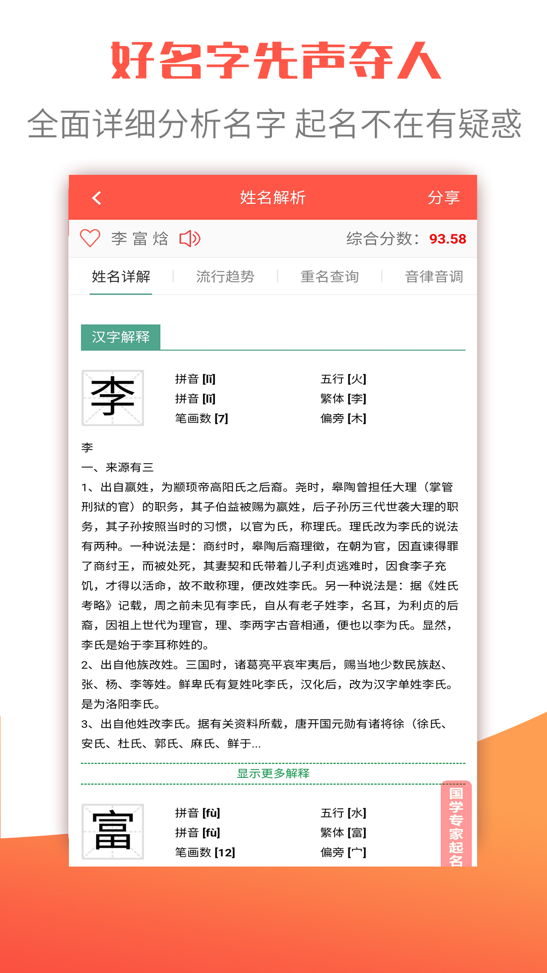 衍心国学起名取名字app v1.8.0 最新版