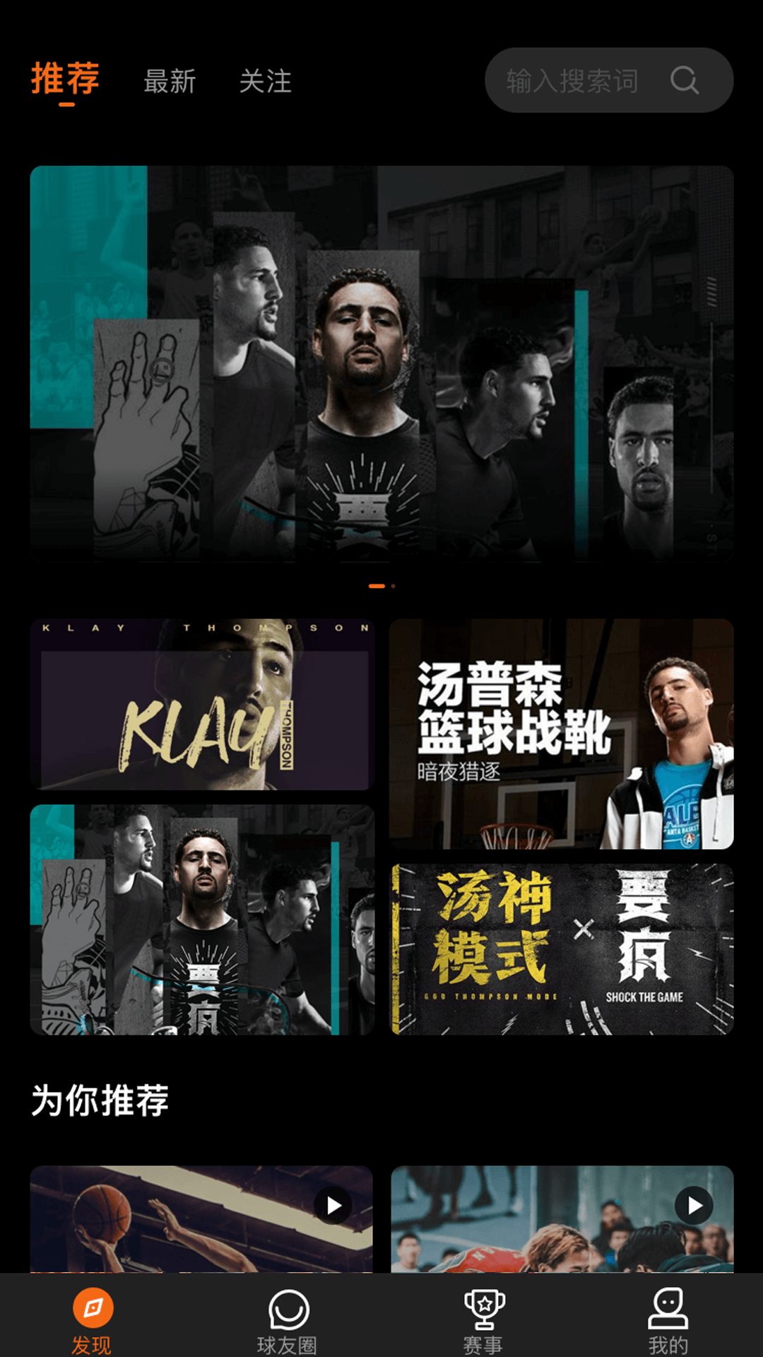 球记app v4.1.9 最新版