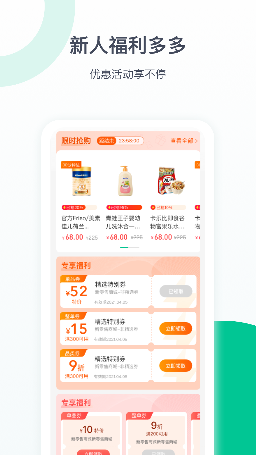 益丰健康app v1.3.0 最新版