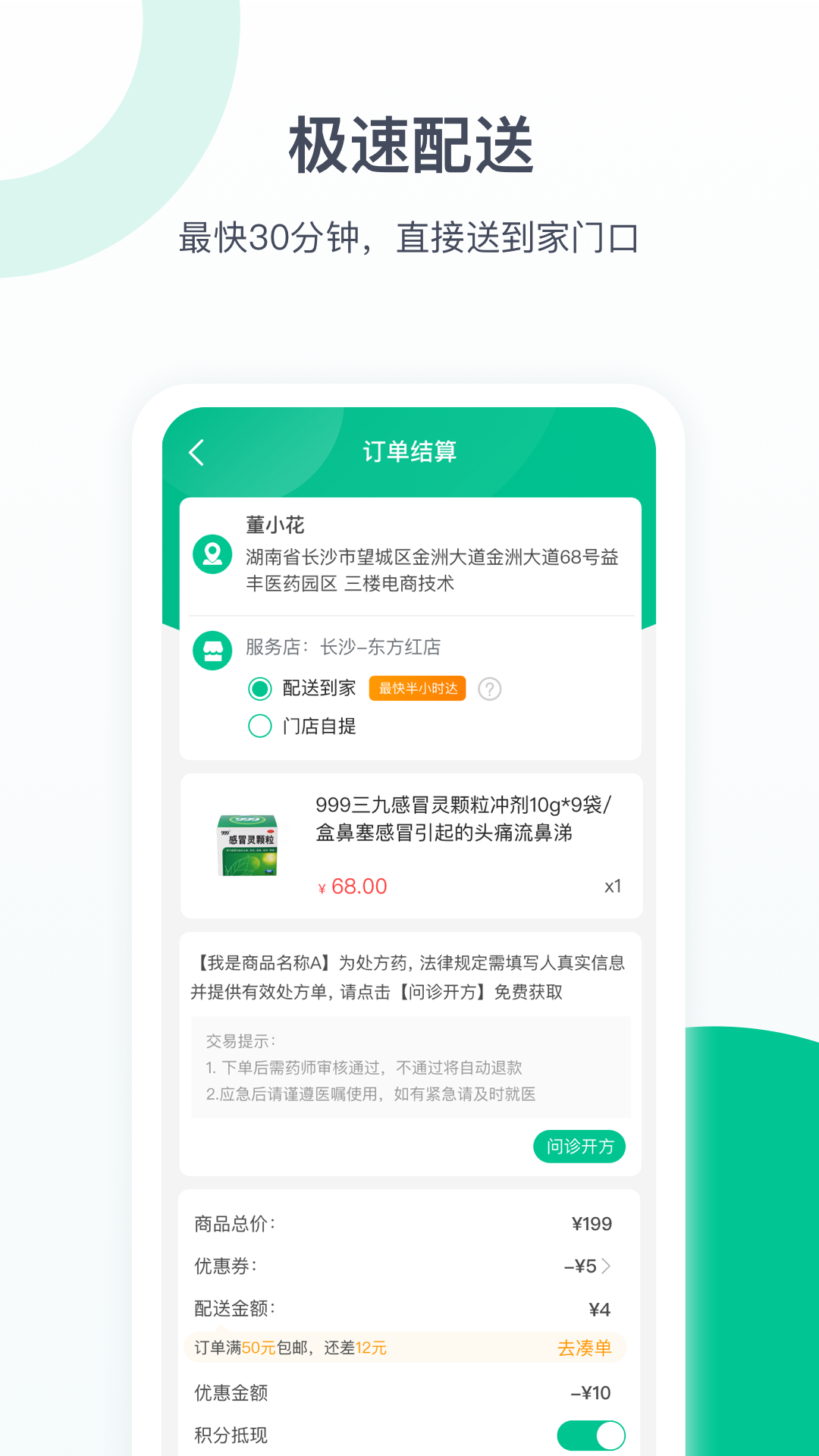 益丰健康app v1.3.0 最新版
