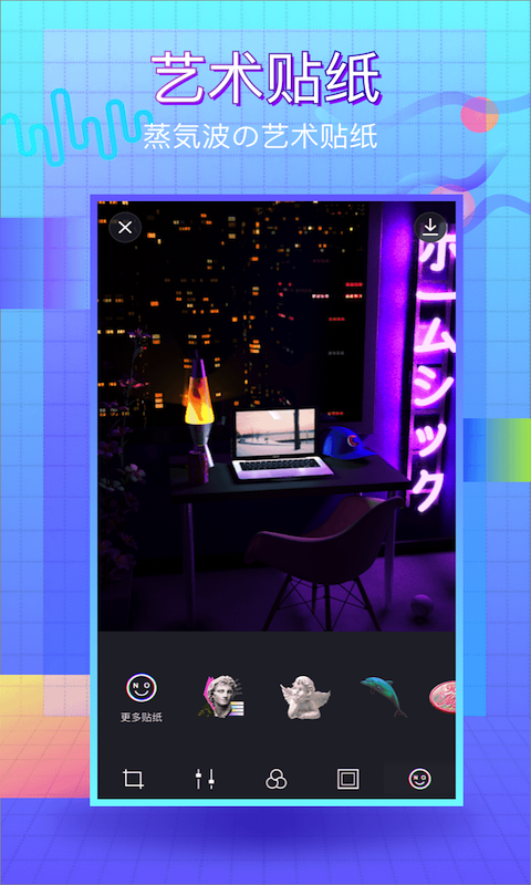 蒸汽波相机app v2.3.0 最新版