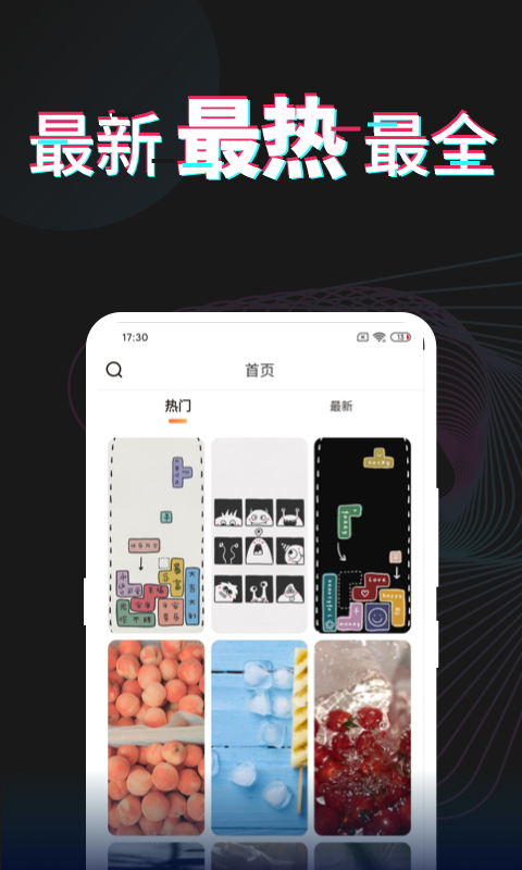 每日壁纸app v3.5.7 安卓版