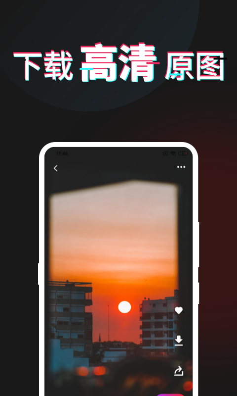 每日壁纸app v3.5.7 安卓版