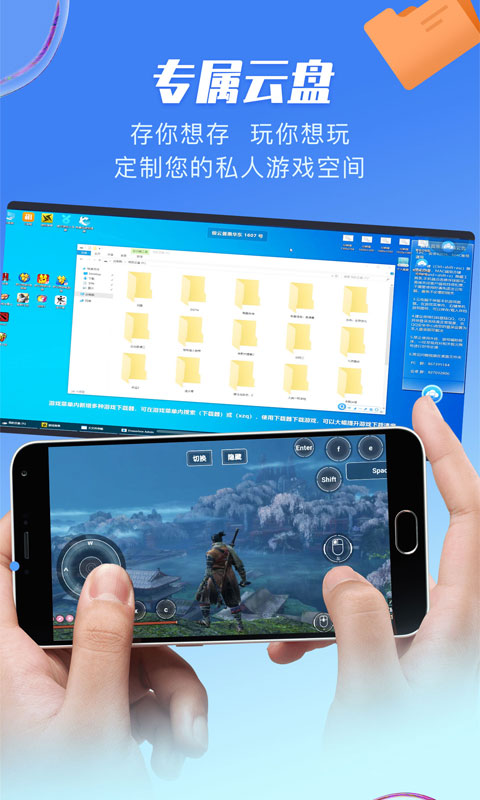 极云普惠云电脑app v2.1.3 安卓版