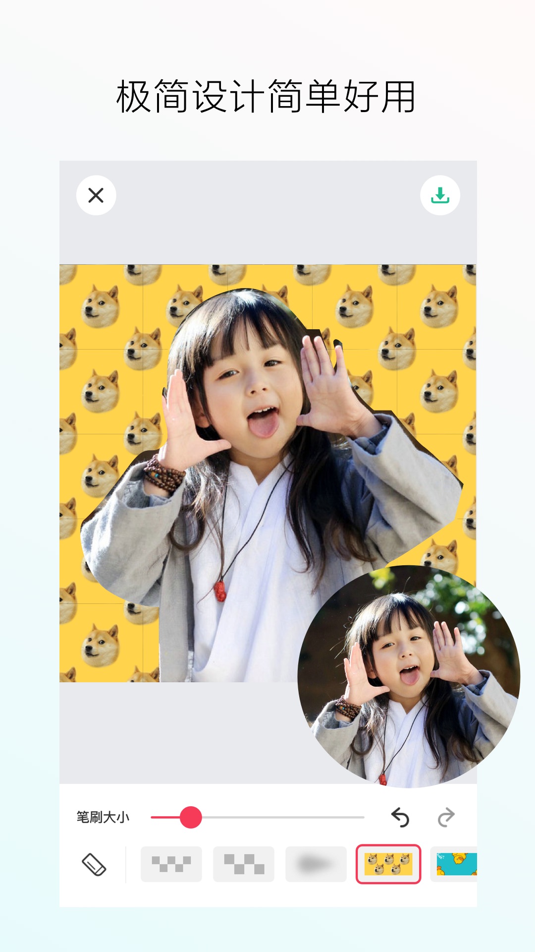 照片马赛克app v1.8.0 安卓版