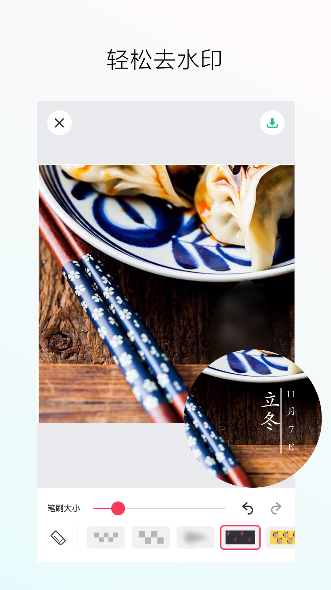 照片马赛克app v1.8.0 安卓版