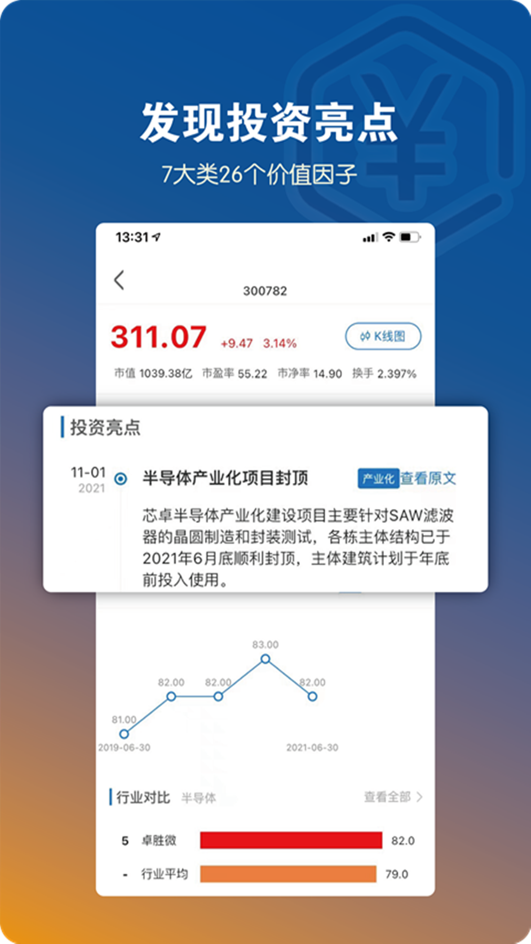 风险查一查app v2.3.0 安卓版