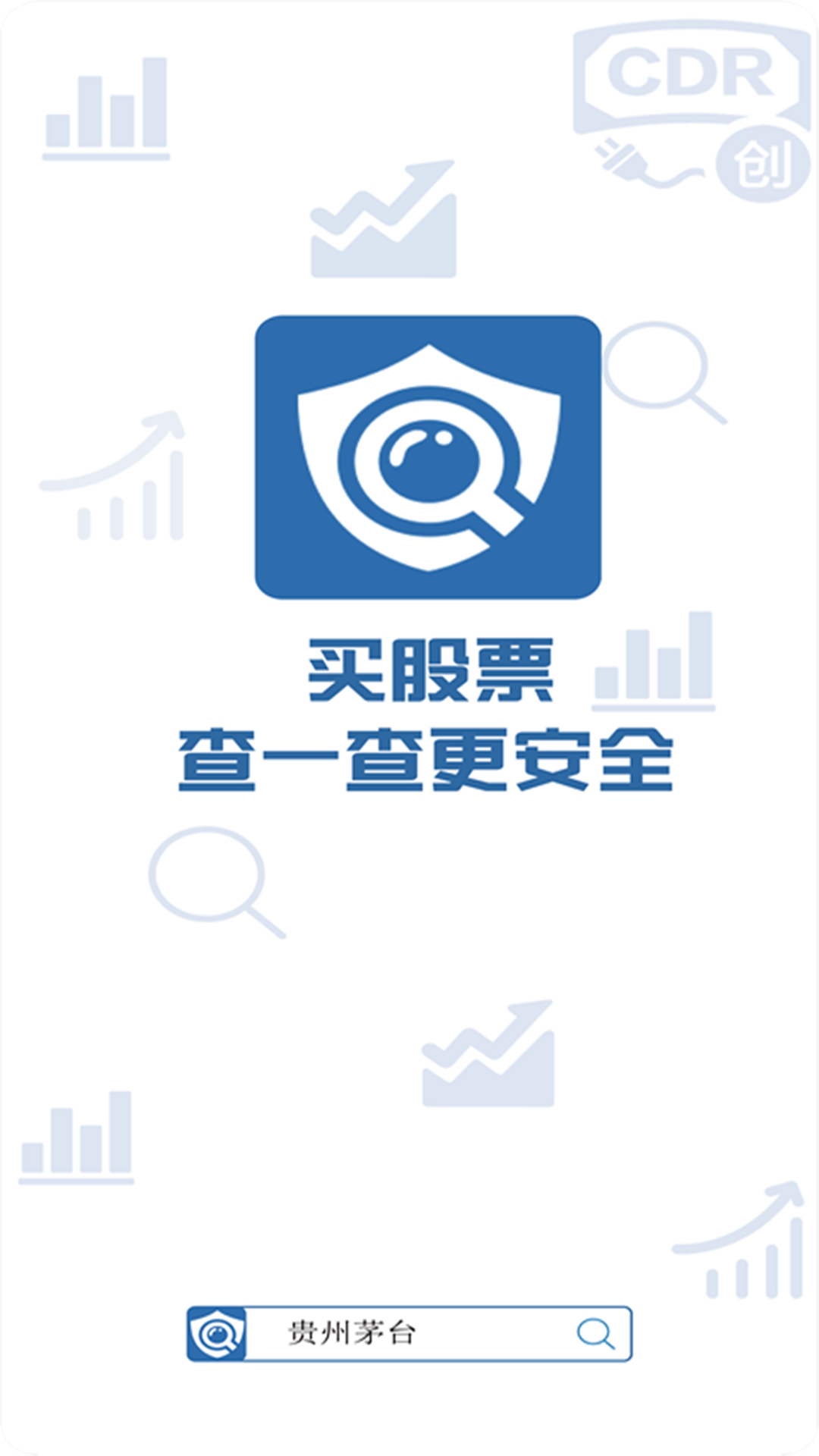 风险查一查app v2.3.0 安卓版