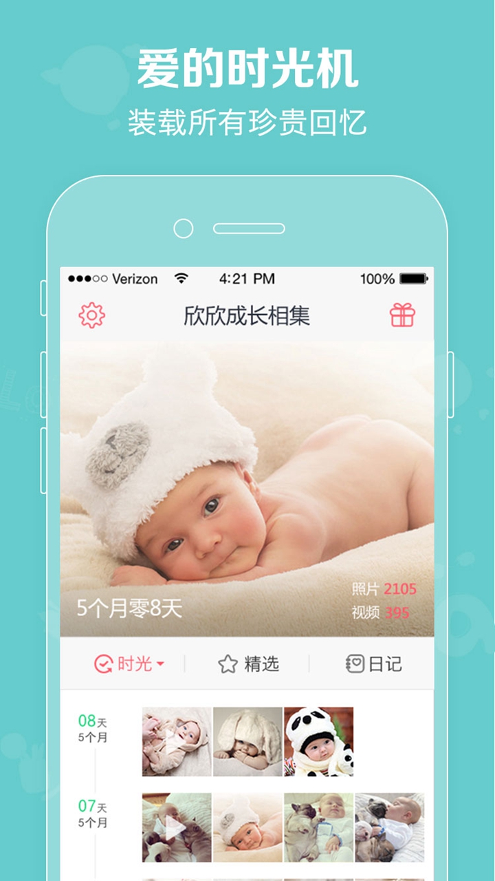 口袋宝宝app v2.1.15 最新版