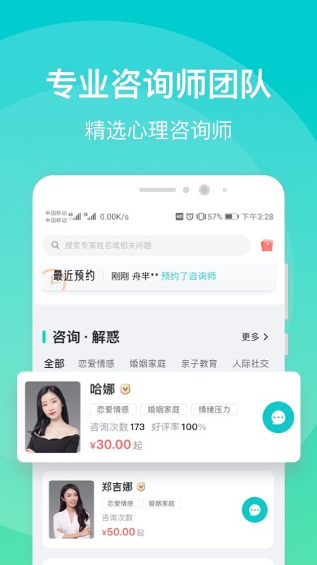 鹊哥心理app v1.1.1 最新版