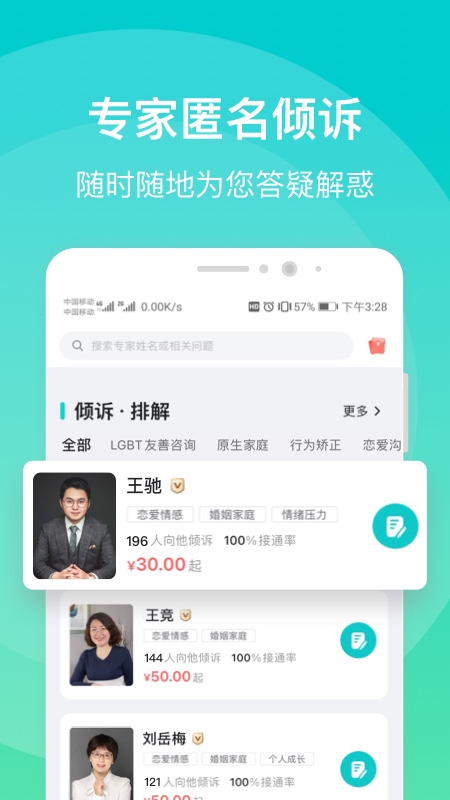 鹊哥心理app v1.1.1 最新版