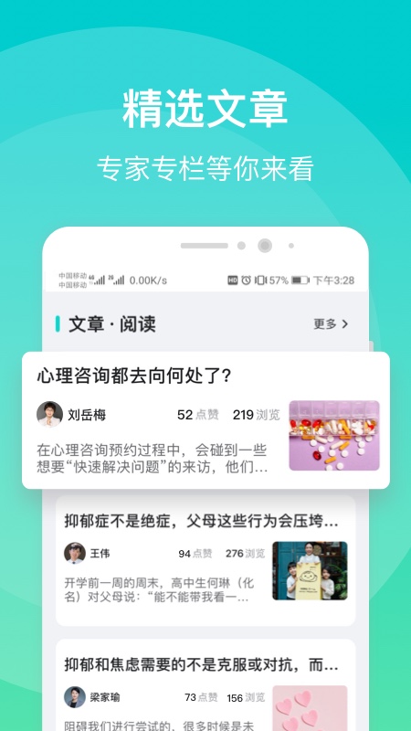 鹊哥心理app v1.1.1 最新版