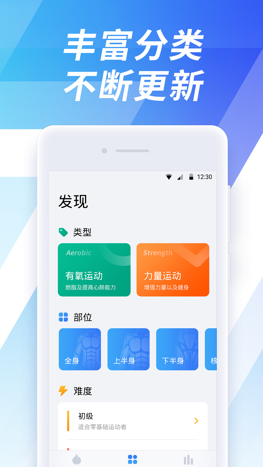 7分钟运动app v1.3 最新版