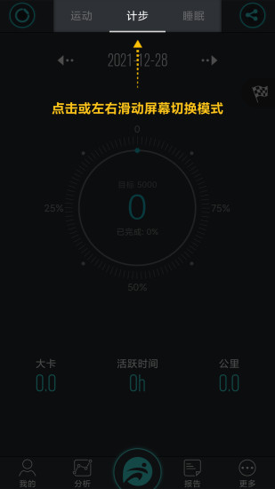 分动app v1.8.9 安卓版