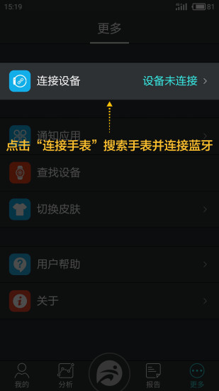 分动app v1.8.9 安卓版