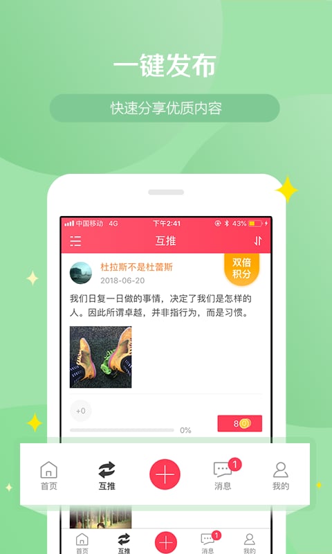 weiq自媒体平台 v6.3.1 安卓版