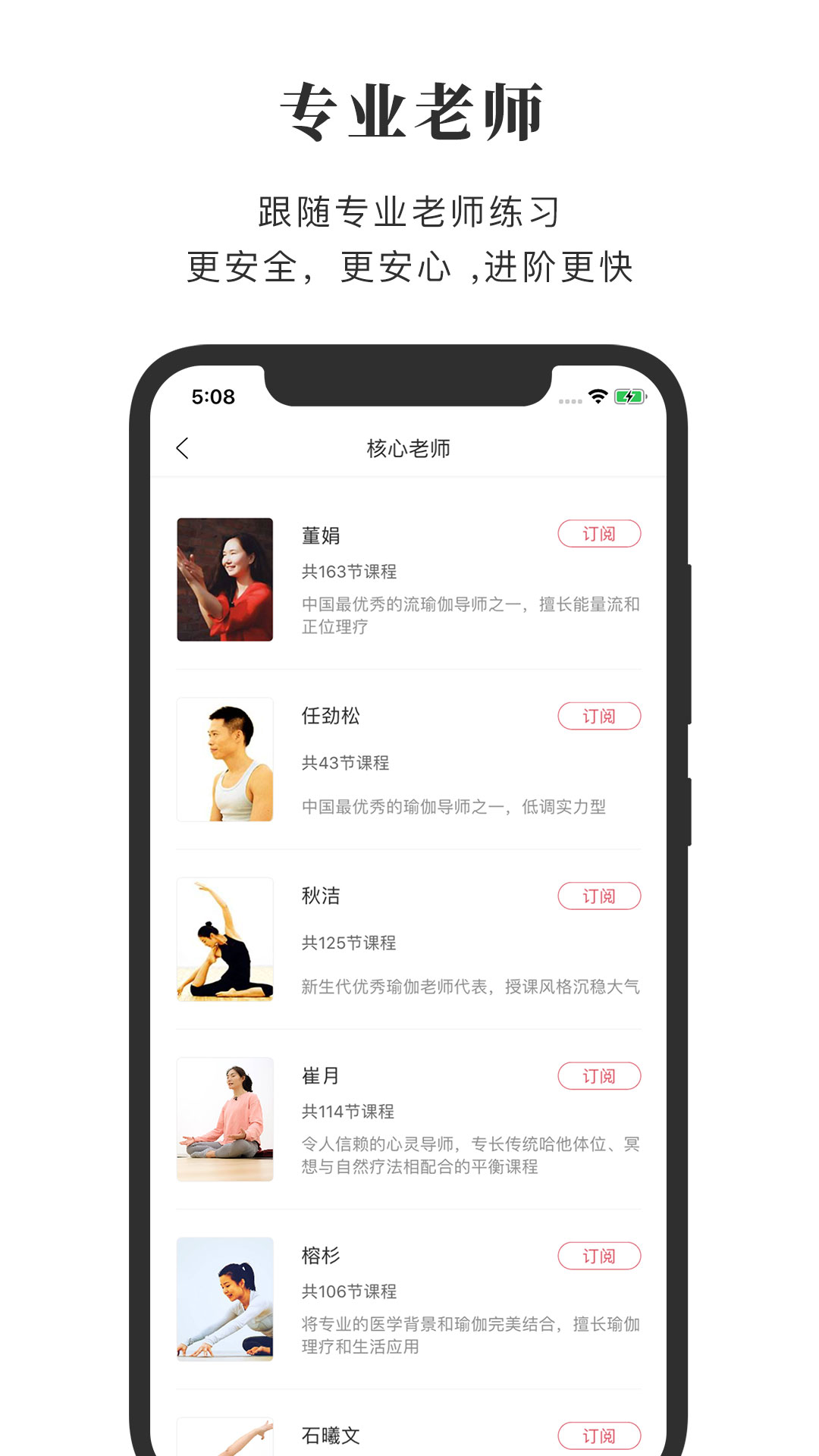 全是瑜app v3.7.2 最新版