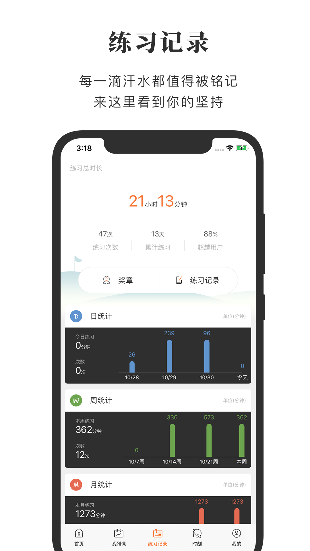 全是瑜app v3.7.2 最新版