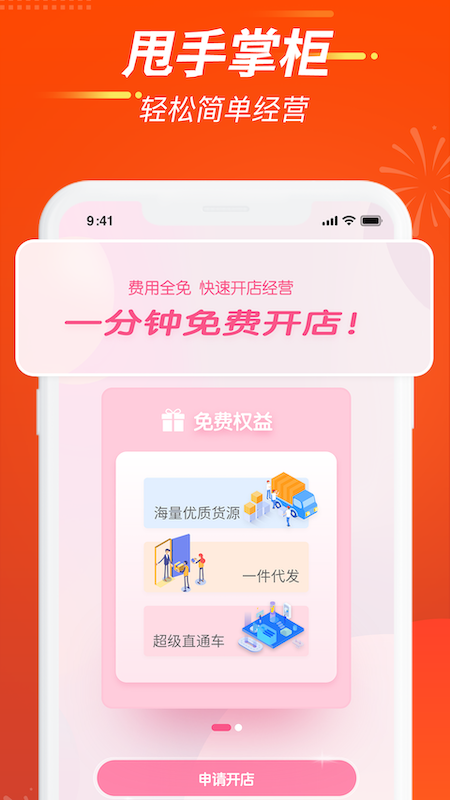 亚亿雅商城app v1.5.5 最新版