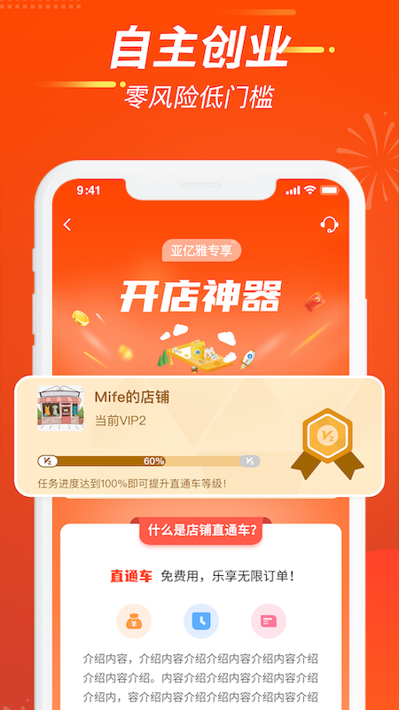 亚亿雅商城app v1.5.5 最新版