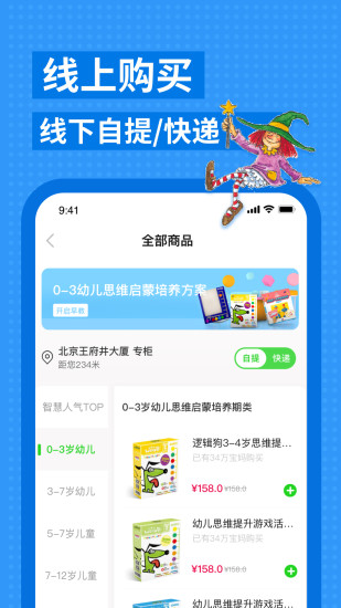 逻辑狗app v3.6.2 安卓版