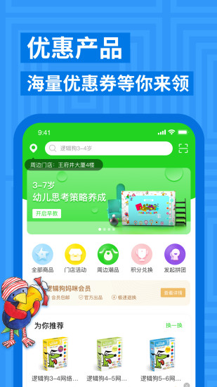 逻辑狗app v3.6.2 安卓版