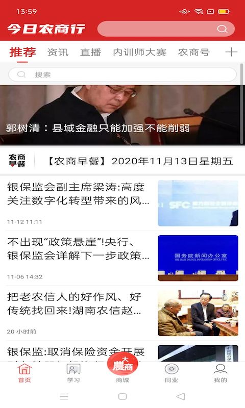 今日农商行app v3.9.1 安卓版