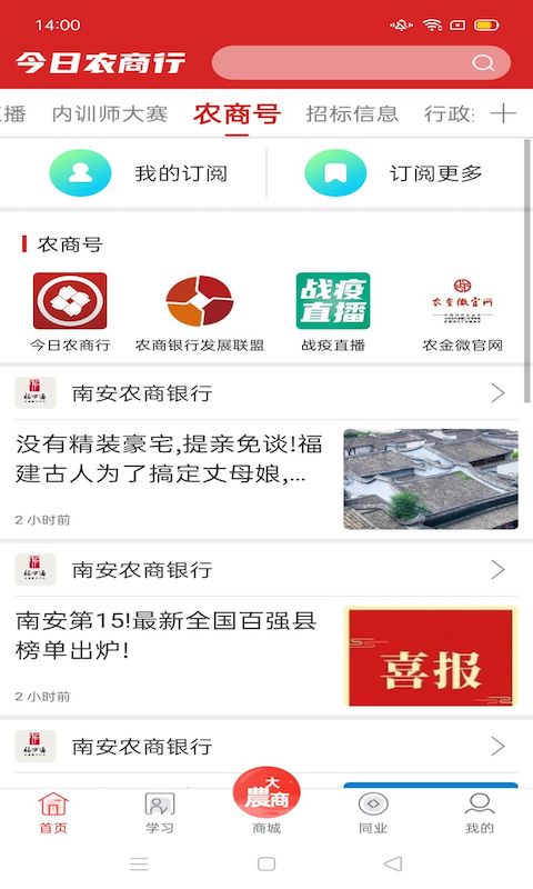 今日农商行app v3.9.1 安卓版