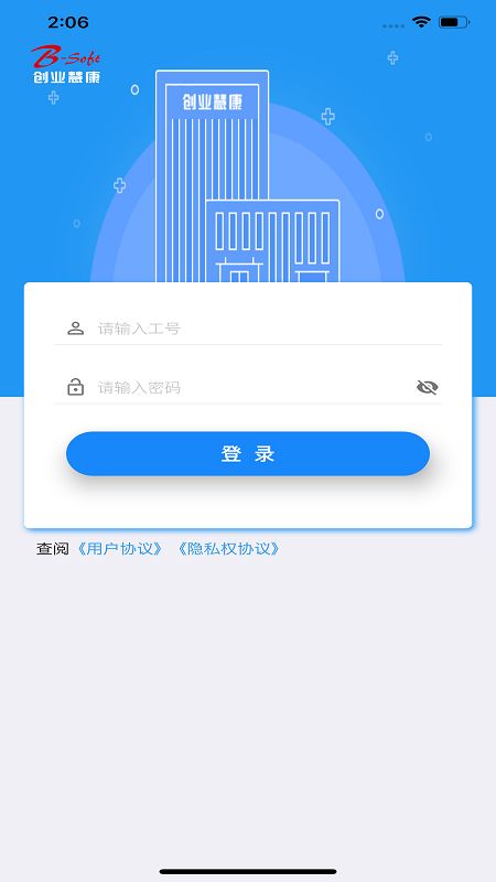 慧康办公app v1.0.0 安卓版