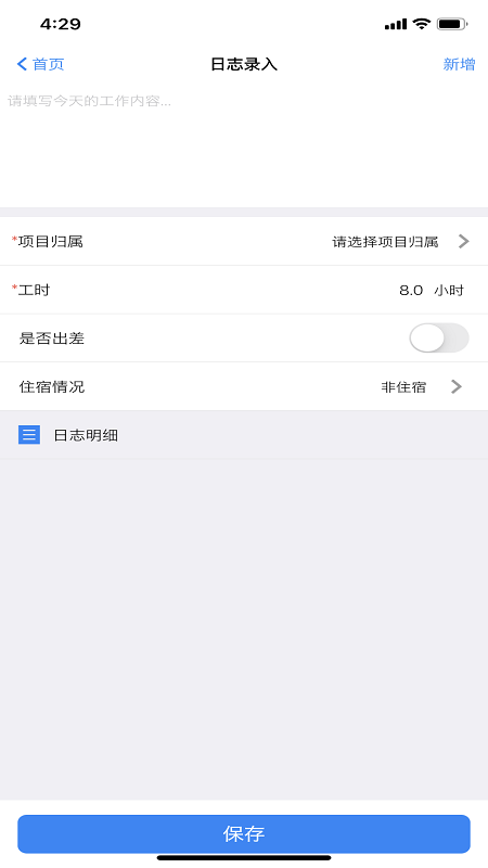 慧康办公app v1.0.0 安卓版