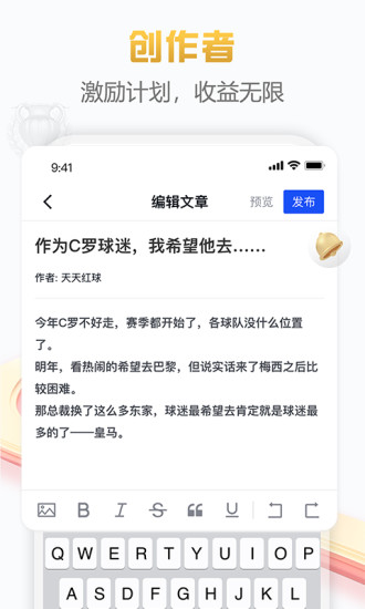 懂球派app v1.2.0 安卓版