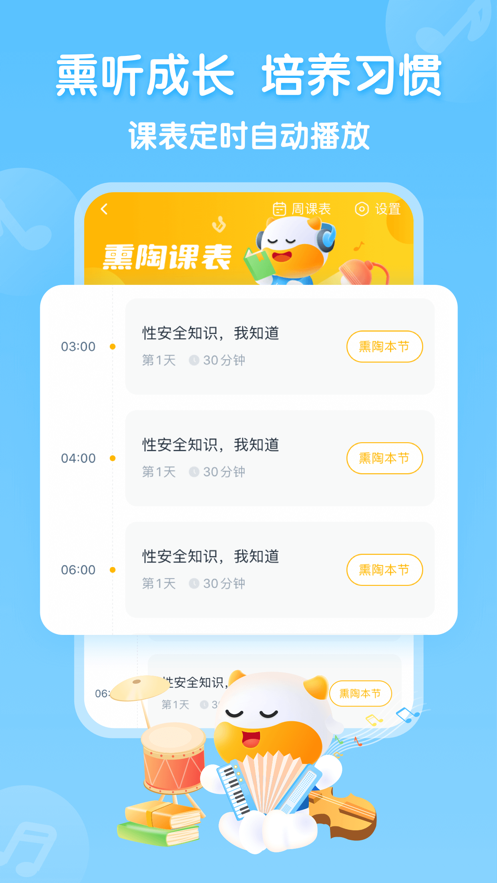 牛听听app v2.10.10 最新版