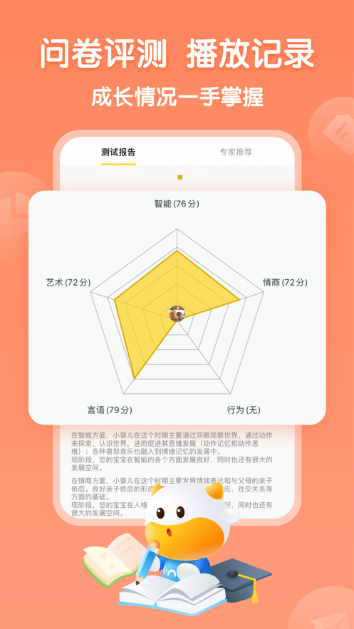 牛听听app v2.10.10 最新版