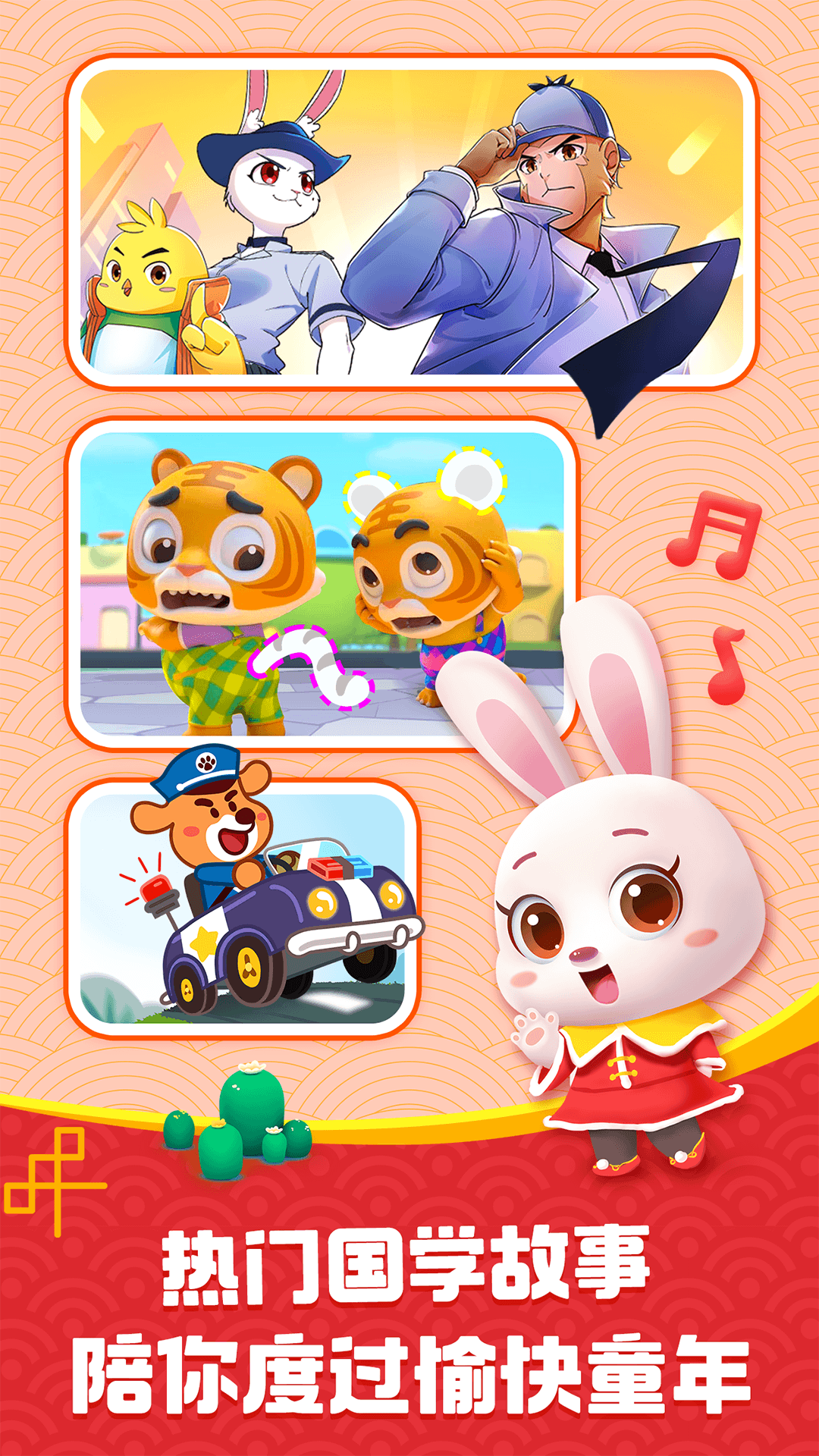 宝宝巴士app下载安装 v8.7.30 安卓版