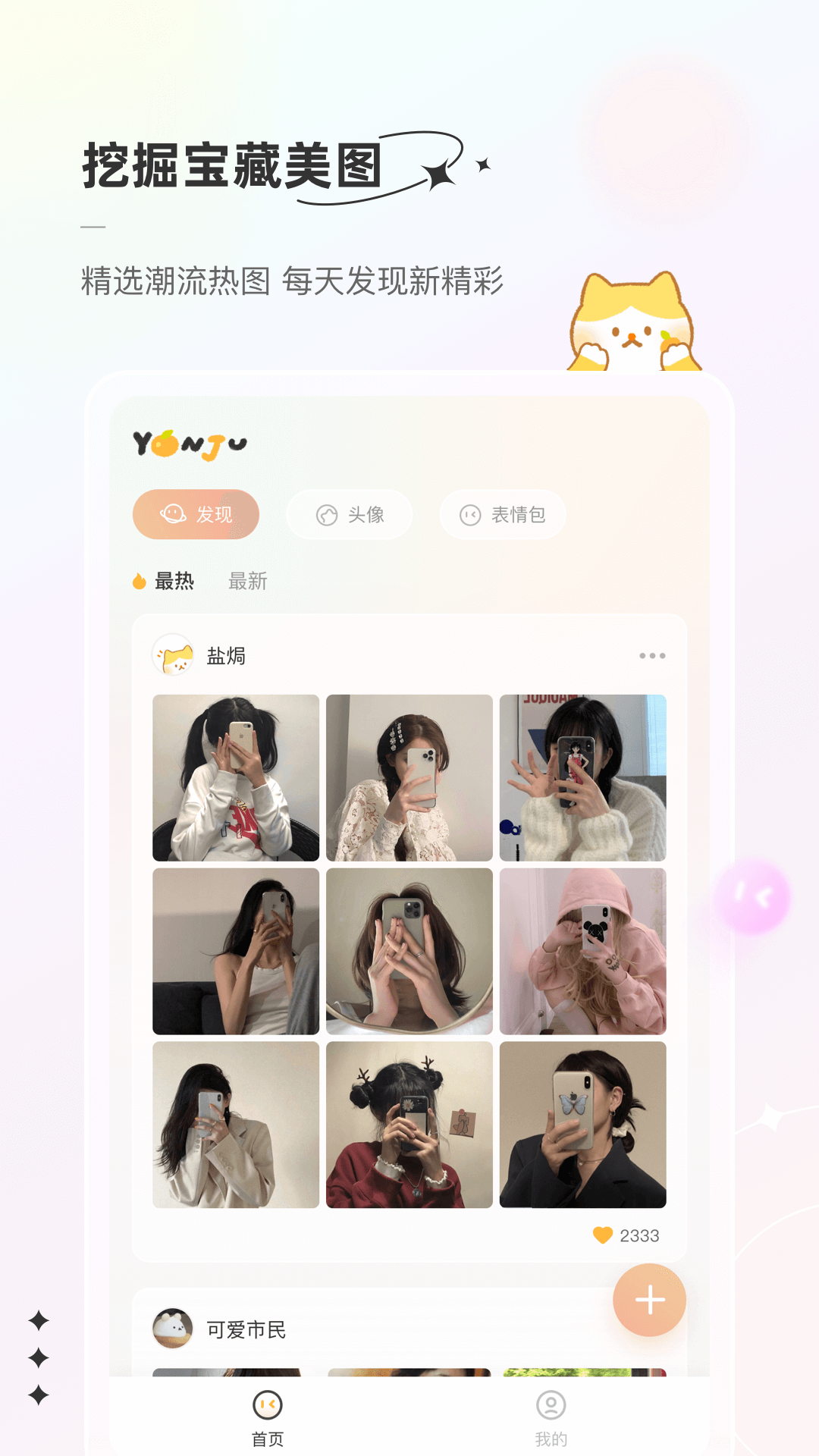 言橘app v1.1.5 安卓版