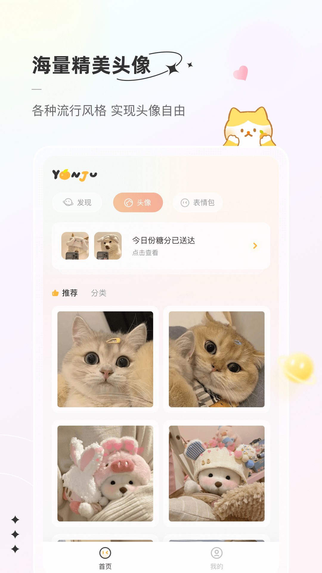 言橘app v1.1.5 安卓版