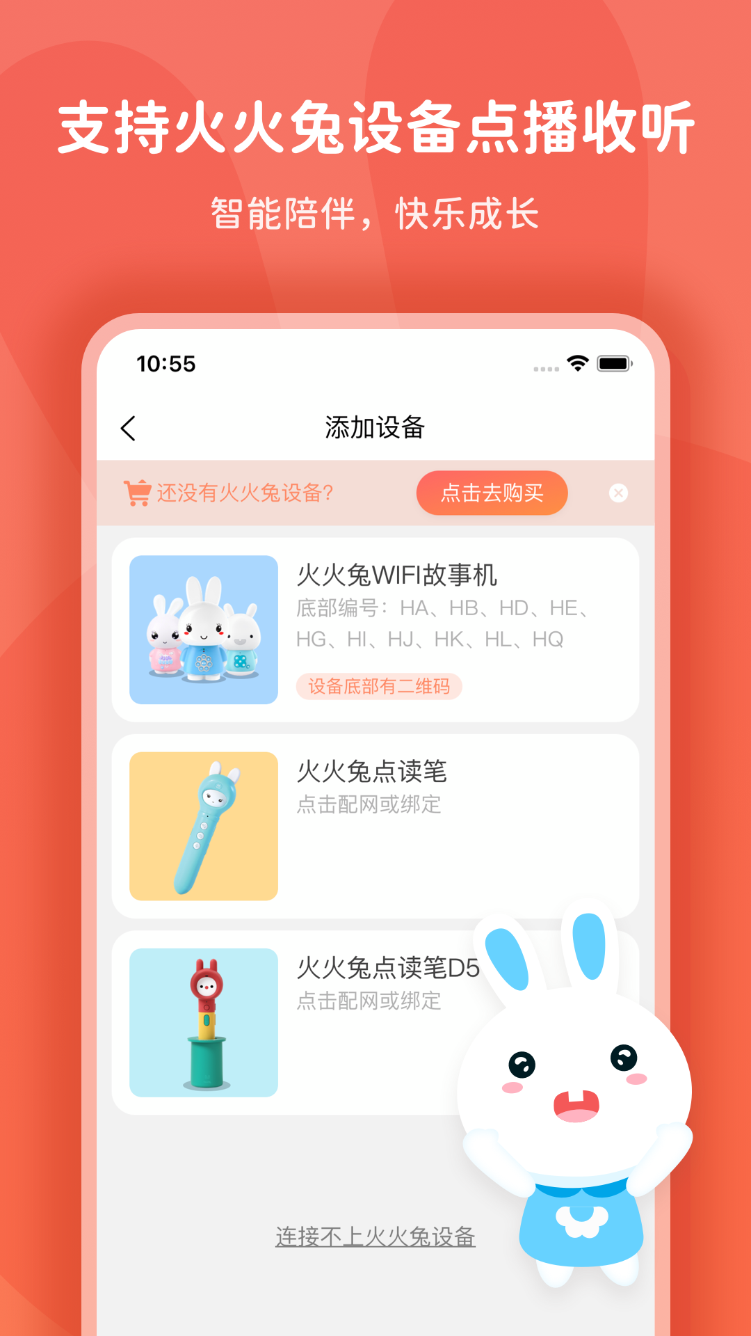 火火兔app v5.0.206 最新版