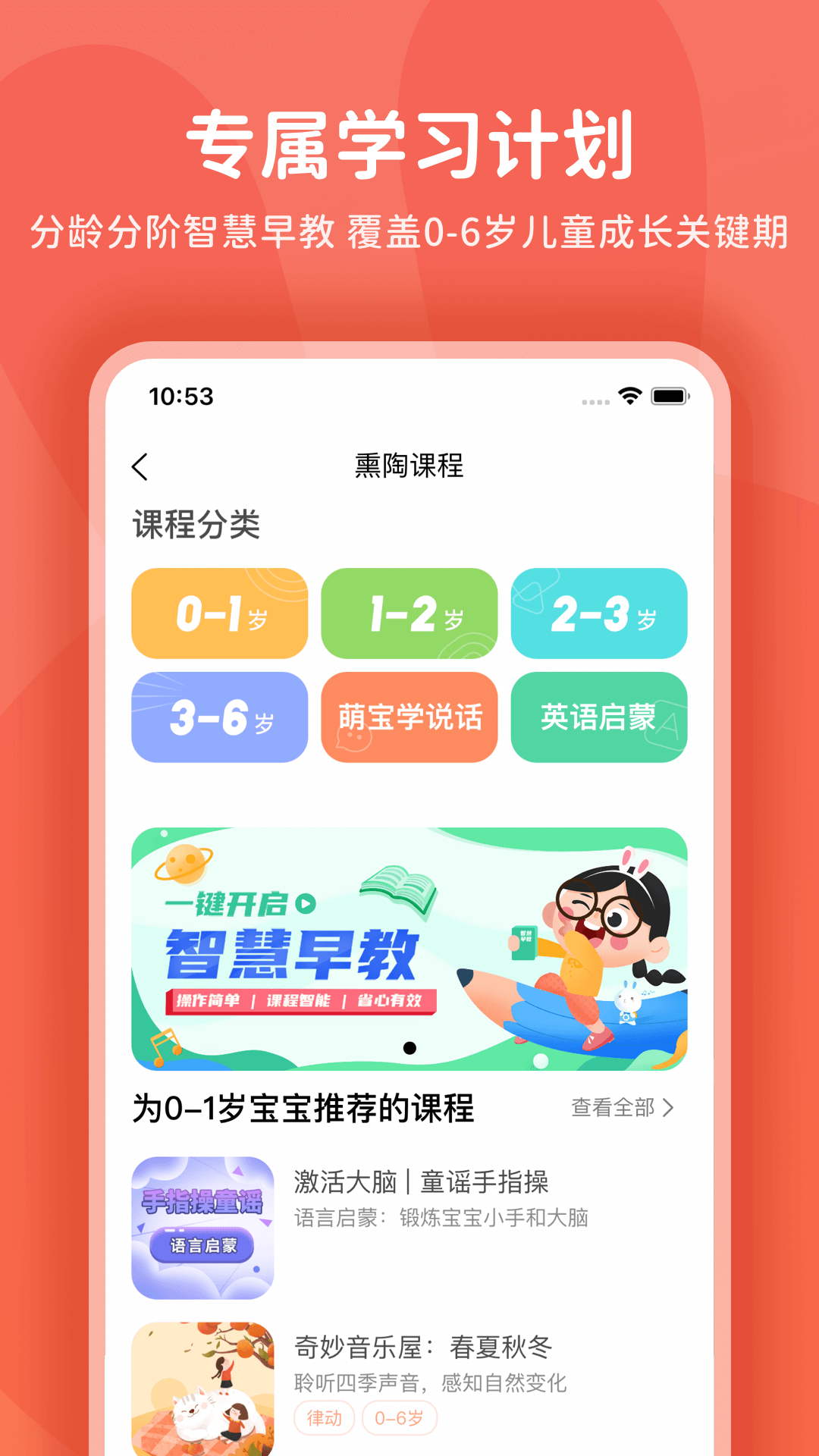 火火兔app v5.0.206 最新版