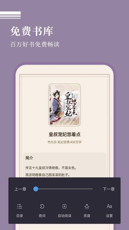 万能阅读器小说官方免费下载 v1.7.1 最新版