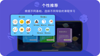 口语星球app v4.3.3 安卓版