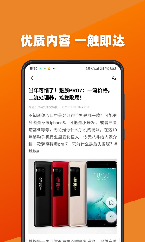 今日新鲜事app v2.07 最新版