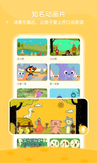 abclearning绘本 v3.6.0 安卓版
