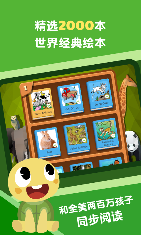 abcreadingapp v7.2.95 安卓版