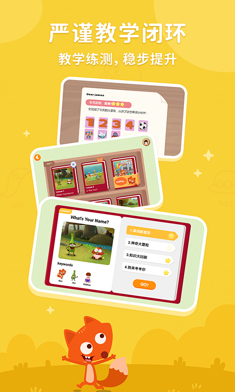 小狐狸abc软件 v3.1.17 安卓版