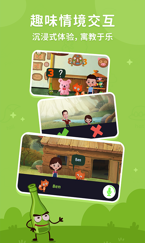 小狐狸abc软件 v3.1.17 安卓版