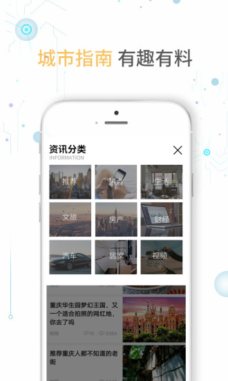 实况时报app v2.5.7 安卓版