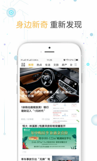 实况时报app v2.5.7 安卓版