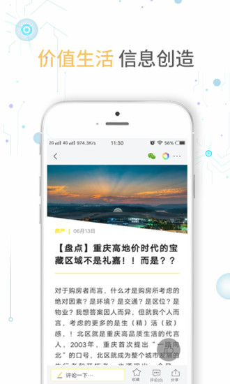 实况时报app v2.5.7 安卓版