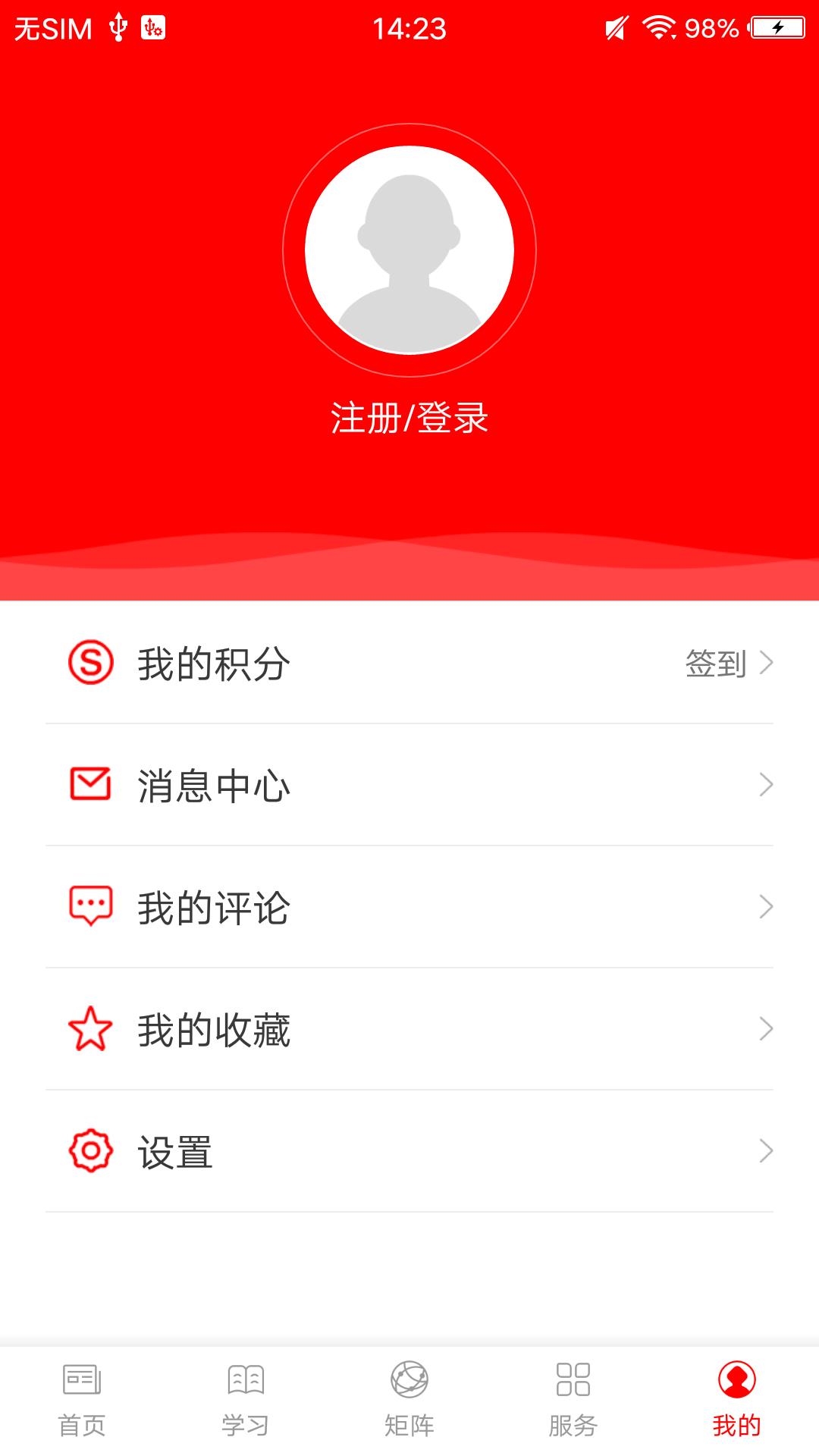 大象州app v2.0.1 安卓版